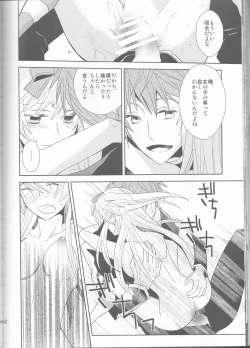 Page 142 of Name of Rose