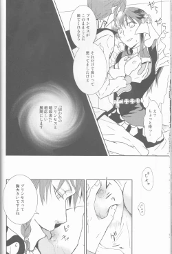 Page 14 of Name of Rose