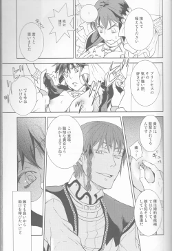 Page 15 of Name of Rose