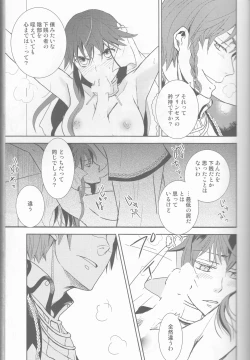 Page 17 of Name of Rose