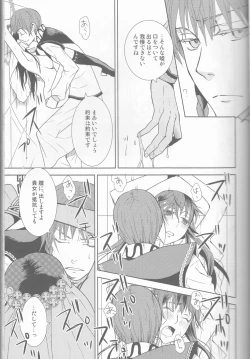 Page 25 of Name of Rose