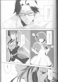 Page 29 of Name of Rose