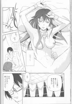 Page 30 of Name of Rose