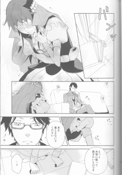 Page 45 of Name of Rose