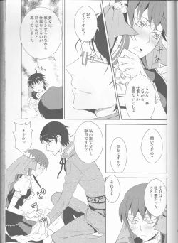 Page 47 of Name of Rose