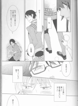 Page 49 of Name of Rose