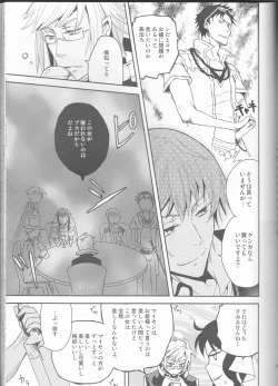 Page 59 of Name of Rose