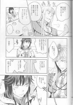 Page 83 of Name of Rose