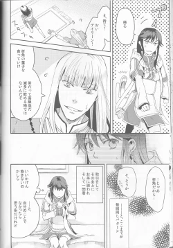 Page 84 of Name of Rose