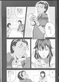 Page 87 of Name of Rose