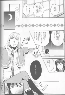 Page 90 of Name of Rose