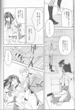 Page 92 of Name of Rose