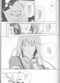 Page 93 of Name of Rose