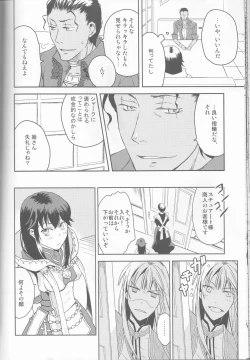 Page 94 of Name of Rose