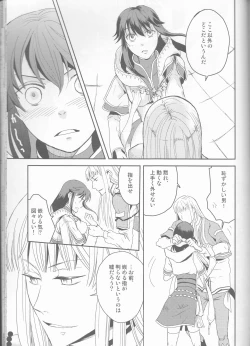 Page 97 of Name of Rose