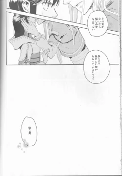 Page 98 of Name of Rose