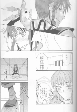 Page 9 of Name of Rose