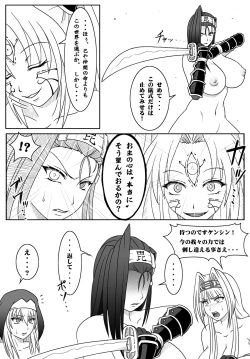 Page 10 of Sengoku Otome Zan