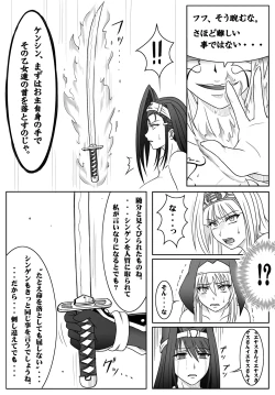 Page 9 of Sengoku Otome Zan