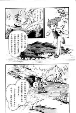 Page 116 of Itazura Switch