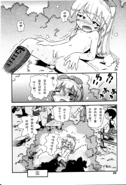 Page 58 of Itazura Switch