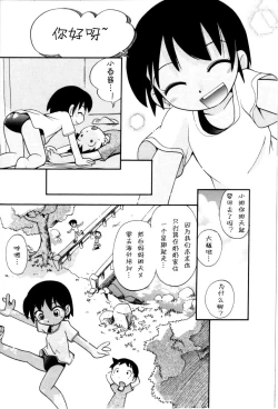 Page 9 of Itazura Switch