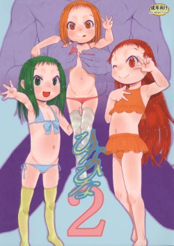 Page 1 of Hina Hina 2