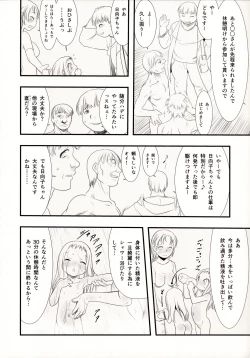 Page 6 of Hina Hina 2