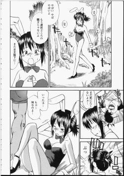 Page 166 of Seifuku Henai - Uniform Devotion