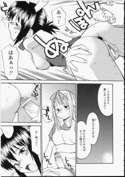 Page 171 of Seifuku Henai - Uniform Devotion