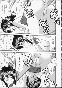 Page 173 of Seifuku Henai - Uniform Devotion