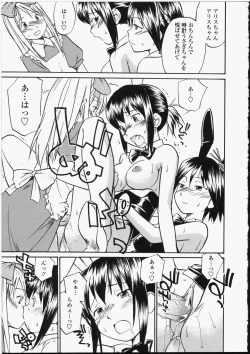 Page 183 of Seifuku Henai - Uniform Devotion