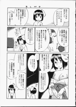 Page 187 of Seifuku Henai - Uniform Devotion