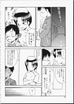 Page 74 of Seifuku Henai - Uniform Devotion