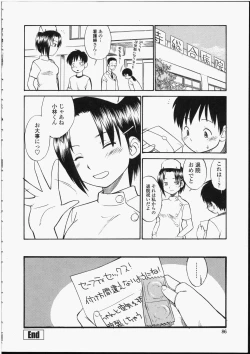 Page 84 of Seifuku Henai - Uniform Devotion