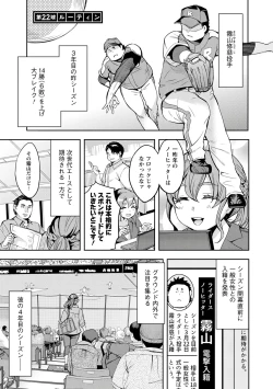 Page 105 of Strike Zone 3