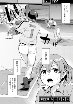 Page 106 of Strike Zone 3