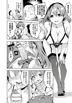 Page 116 of Strike Zone 3