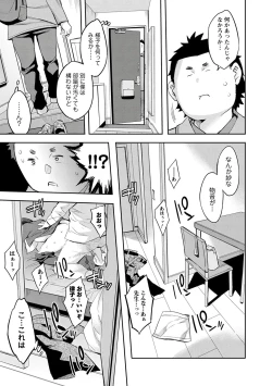 Page 33 of Strike Zone 3