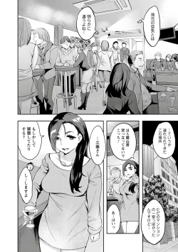 Page 52 of Strike Zone 3