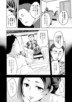 Page 68 of Strike Zone 3