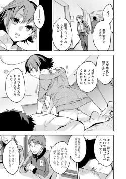 Page 89 of Strike Zone 3