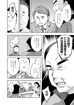 Page 90 of Strike Zone 3