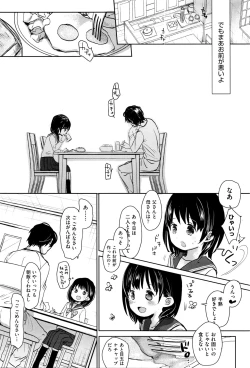 Page 5 of Ashikase