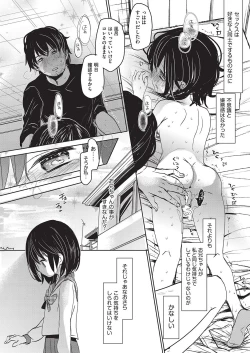 Page 83 of Ashikase