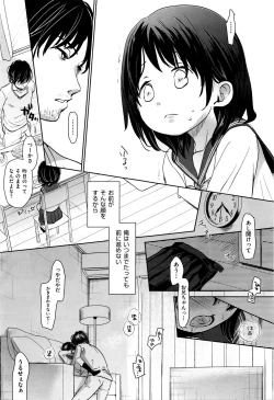 Page 8 of Ashikase