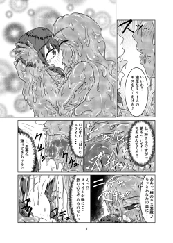 Page 5 of Watashi no Ane wa Slime Musumekame -