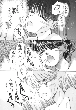 Page 121 of Pretty! 5