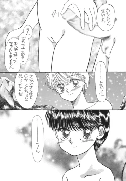 Page 45 of Pretty! 5