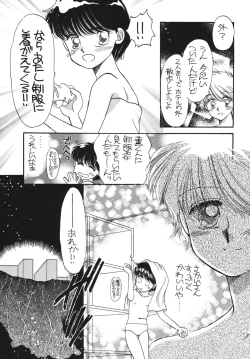 Page 61 of Pretty! 5